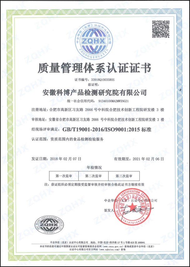 质量管理体系认证证书