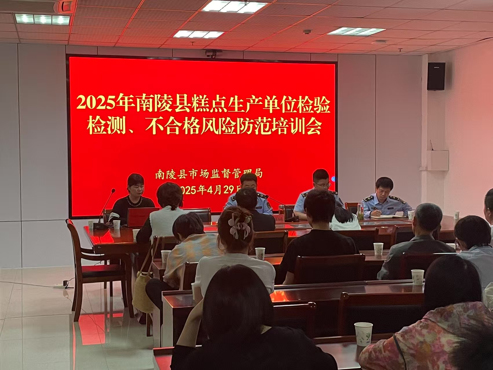 2025南陵县糕点生产培训会：品质安全，共筑美味防线