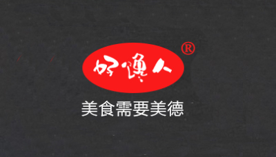好馋人