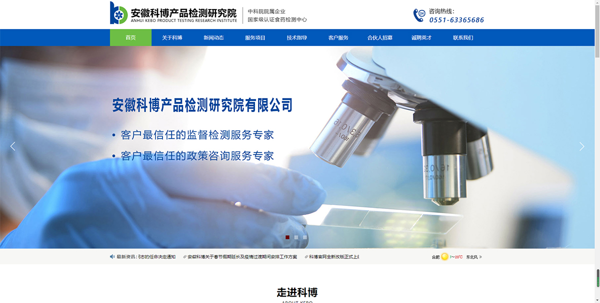 科博官网全新改版正式上线!
