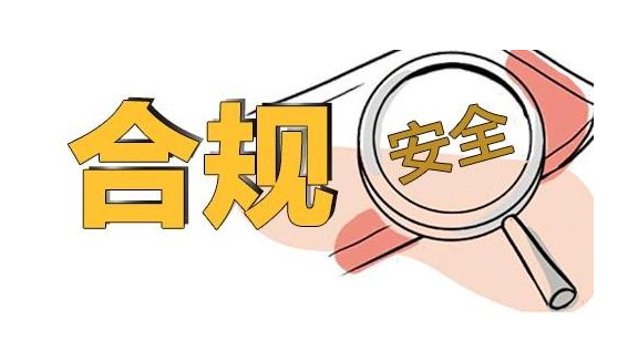 食品安全监督抽检